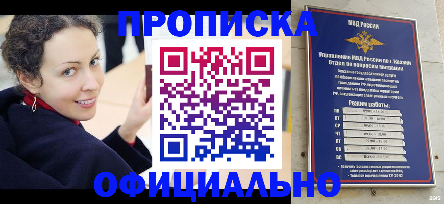 миграционный учет в Бородино